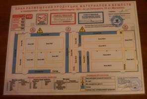 Разработка и изготовление планов размещения продукции, материалов
