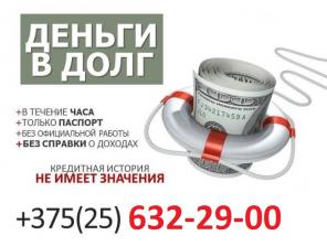 Деньги в долг взять деньги в долг